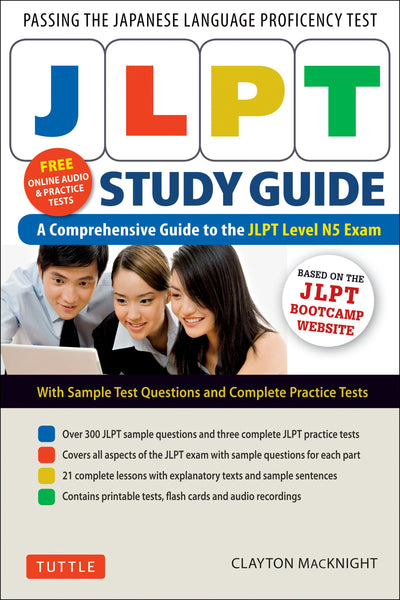 Cover image for JLPT Study Guide, isbn: 9784805314586