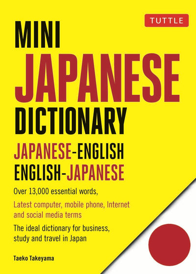 Cover image for Mini Japanese Dictionary, isbn: 9784805314708
