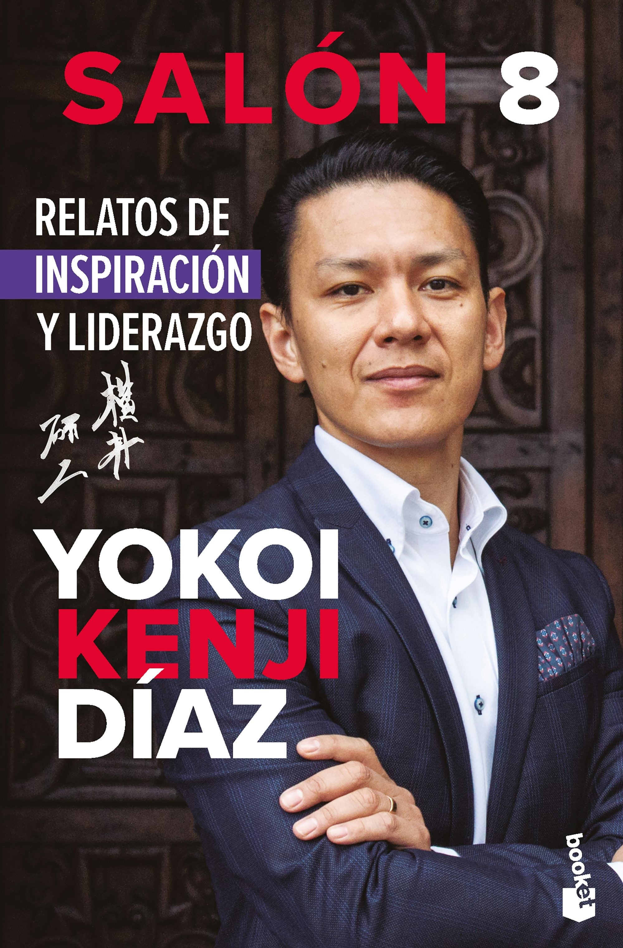 Book cover image for Salón 8. Relatos de inspiración y liderazgo / Classroom 8: Stories of Inspiration and Leadership ISBN: 9786076390306