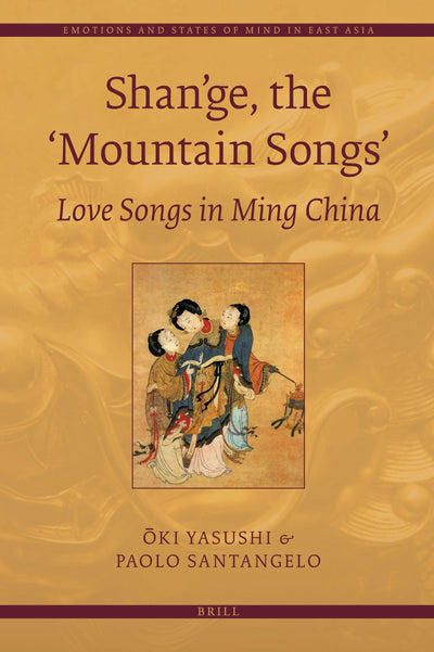 Cover image for Shan'ge, the 'Mountain Songs', isbn: 9789004189003