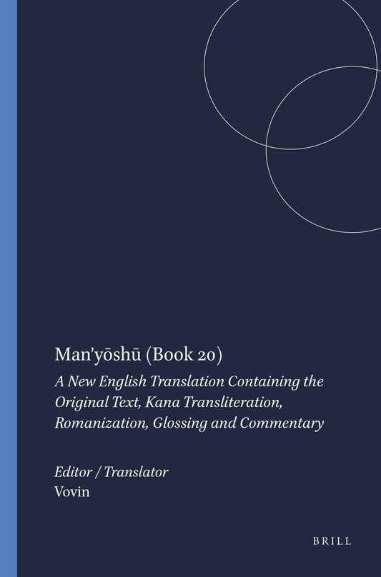 Man’yōshū (Book 20)