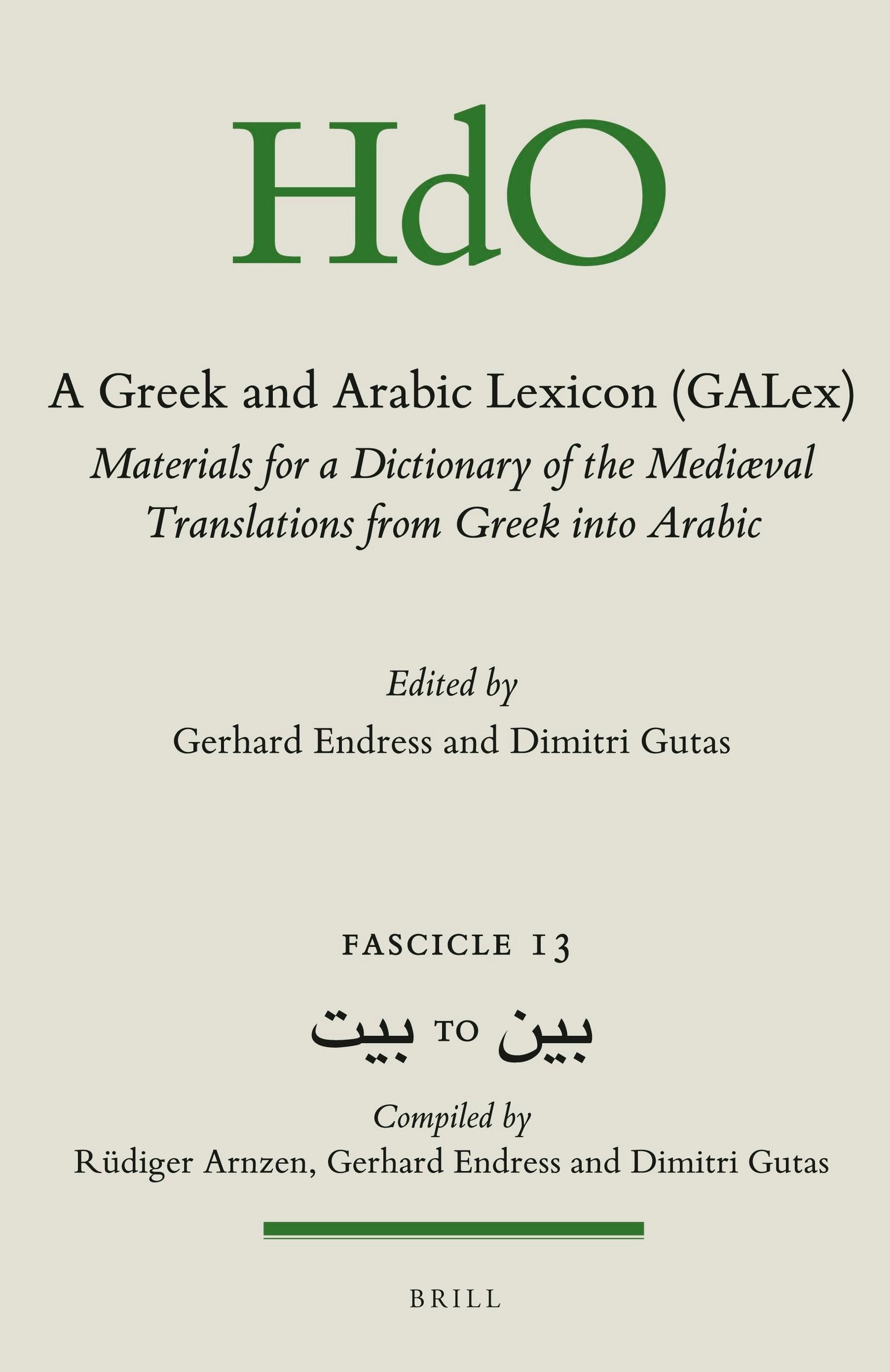 Book cover image for A Greek and Arabic Lexicon (GALex) ISBN: 9789004316676