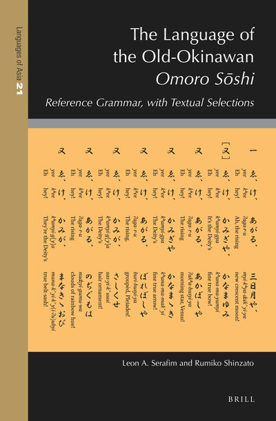 Cover image for The Language of the Old-Okinawan Omoro Sōshi, isbn: 9789004414693