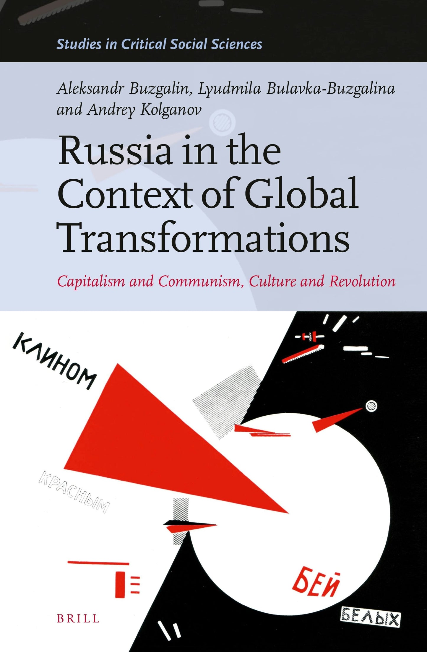 Book cover image for Russia in the Context of Global Transformations ISBN: 9789004509740