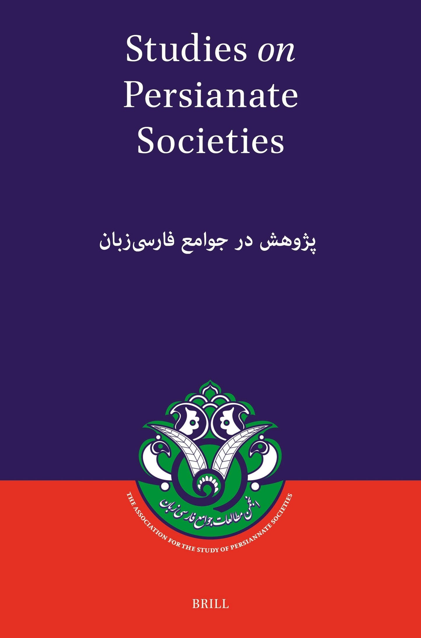 Book cover image for Studies on Persianate Societies ISBN: 9789004733411