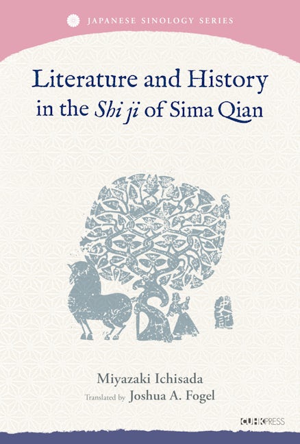 Book cover image for Literature and History in the Shi ji of Sima Qian ISBN: 9789882373280