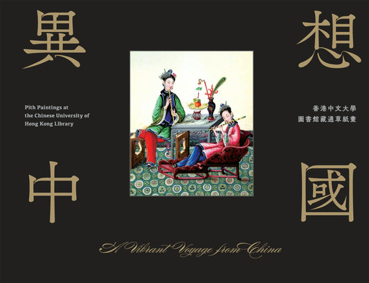 A Vibrant Voyage from China