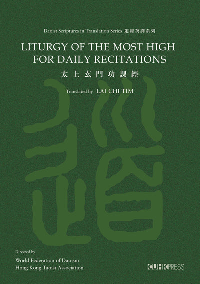 Cover image for Liturgy of the Most High for Daily Recitations, isbn: 9789882373785