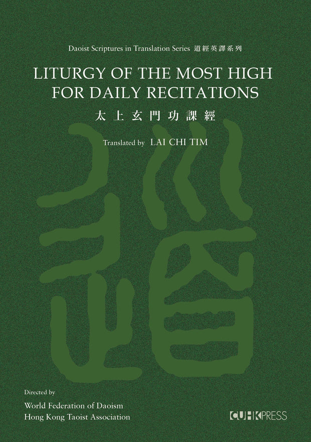 Cover image for Liturgy of the Most High for Daily Recitations, isbn: 9789882373785