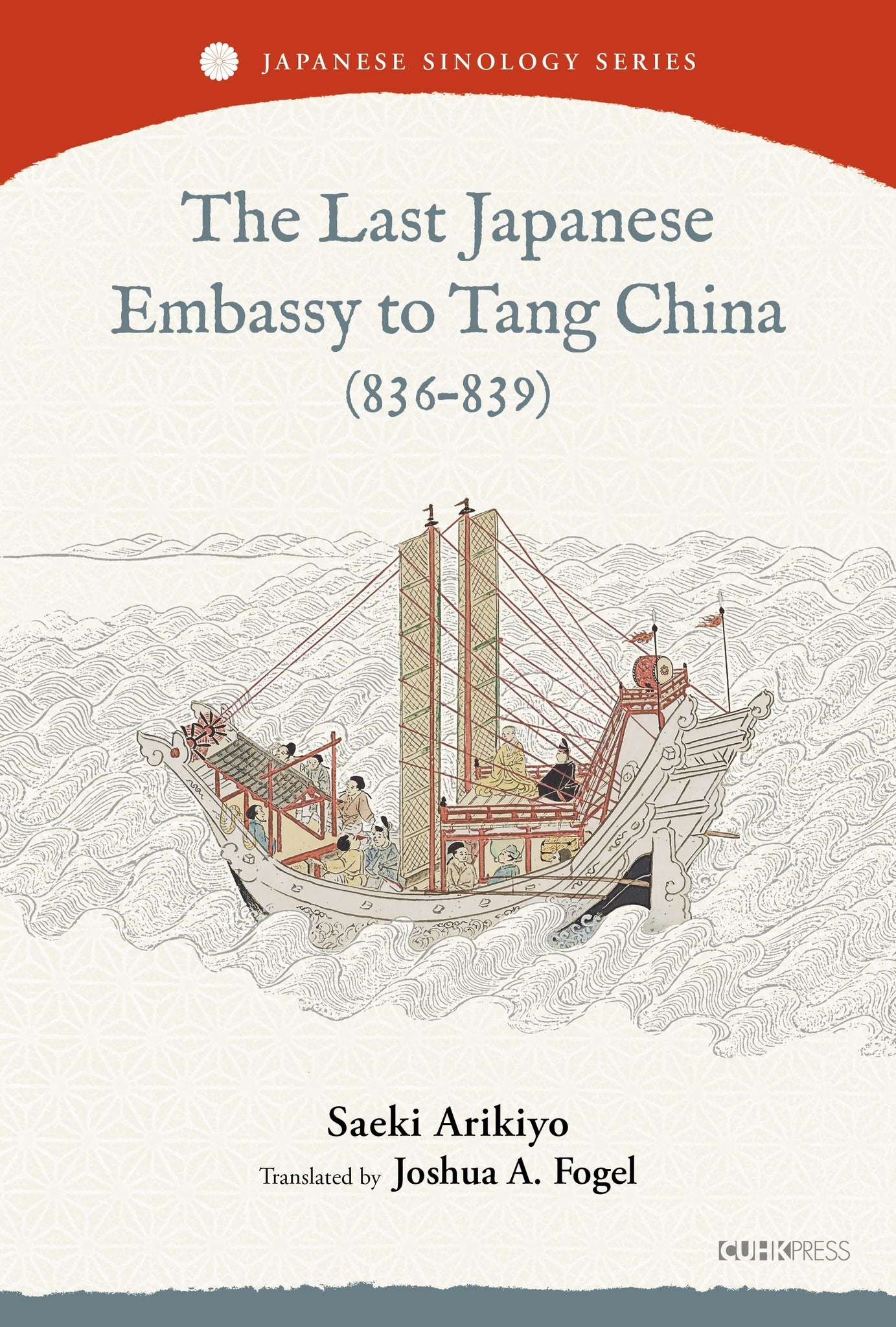 Cover image for The Last Japanese Embassy to Tang China (836-839) ISBN 9789882373839
