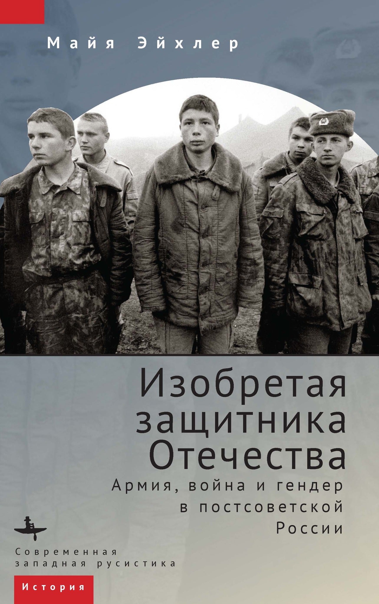Book cover with text and image of four men in military uniforms against a gray background
