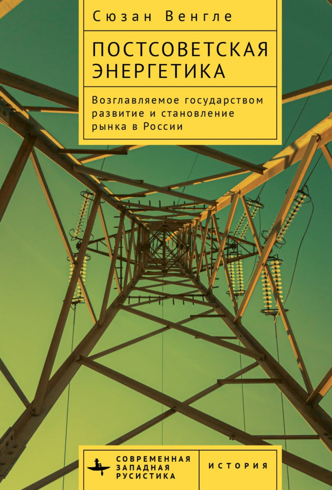 Cover image for Post-Soviet Power ISBN 9798887193199