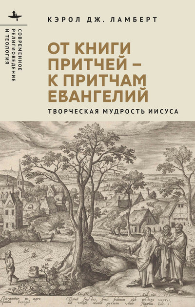 Cover image for From Proverbs to Parables, isbn: 9798887199610