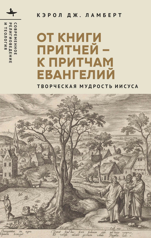 Cover image for From Proverbs to Parables, isbn: 9798887199610