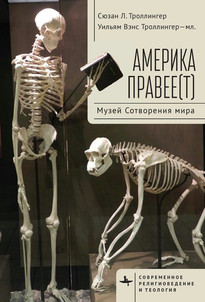 Cover image for Righting America, isbn: 9798901270455