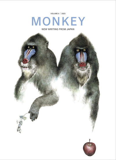 Cover image for MONKEY New Writing from Japan, isbn: 9798988688792