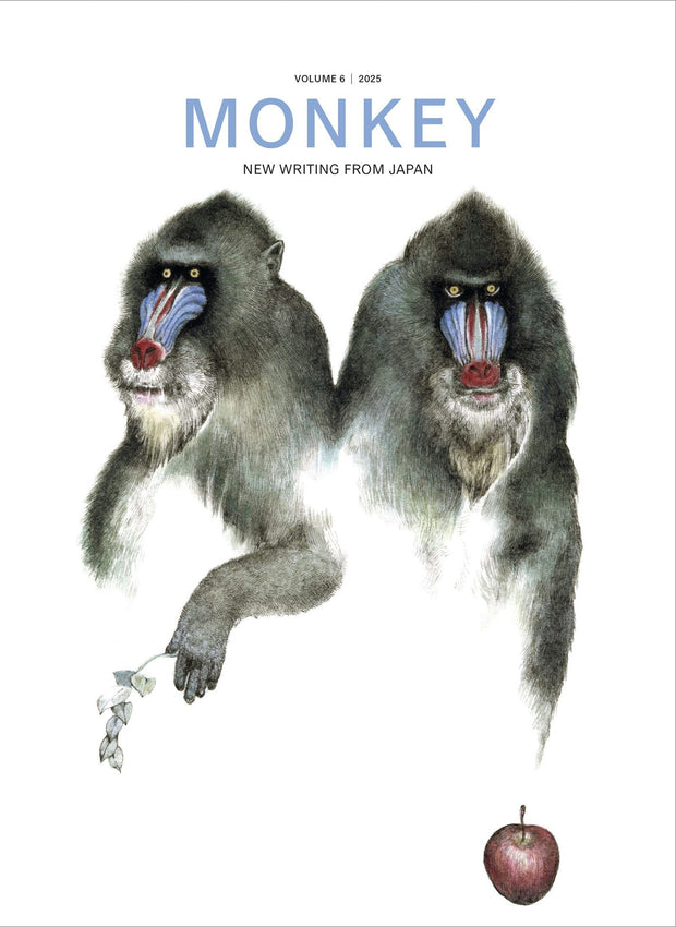 Cover image for MONKEY New Writing from Japan, isbn: 9798988688792