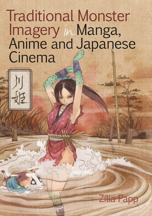Traditional Monster Imagery in Manga, Anime and Japanese Cinema