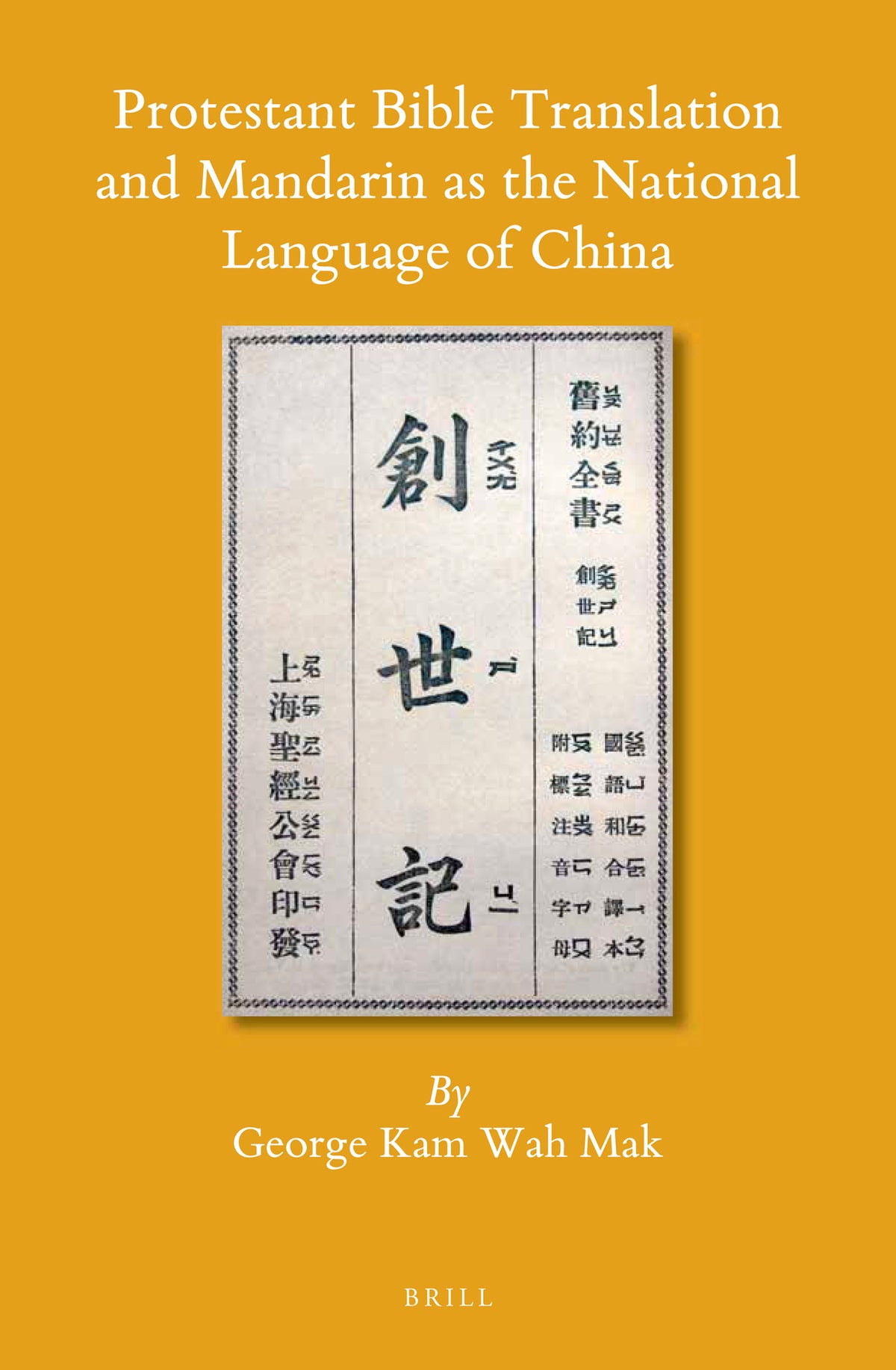 Protestant Bible Translation and Mandarin as the National Language of China