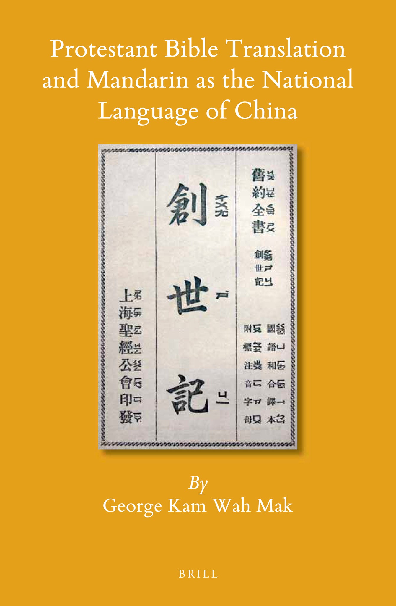 Protestant Bible Translation and Mandarin as the National Language of China