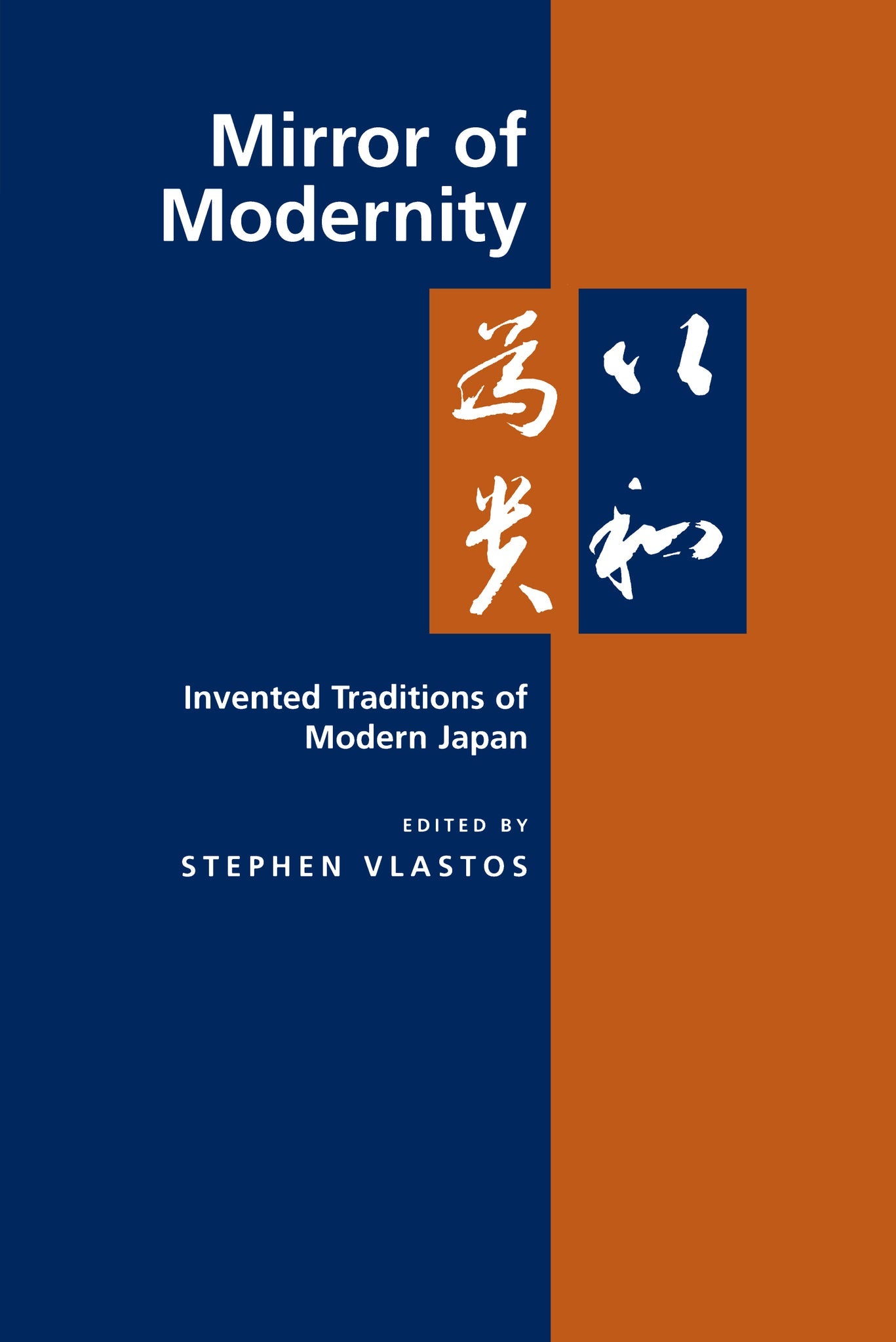 Cover image for Mirror of Modernity ISBN 9780520918177