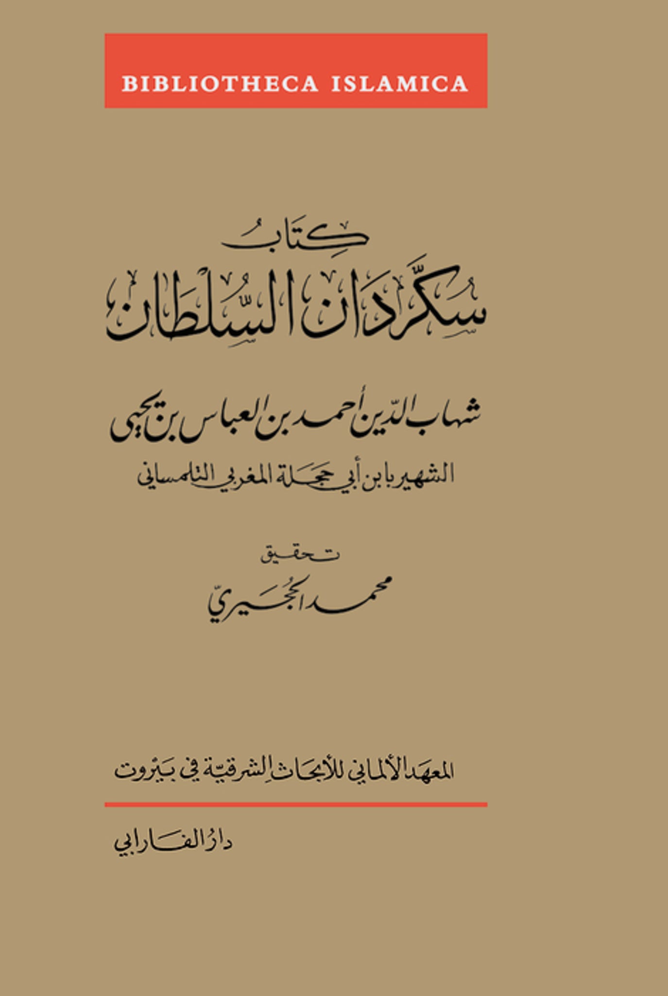 Kitāb Sukkardān as-Sulṭān