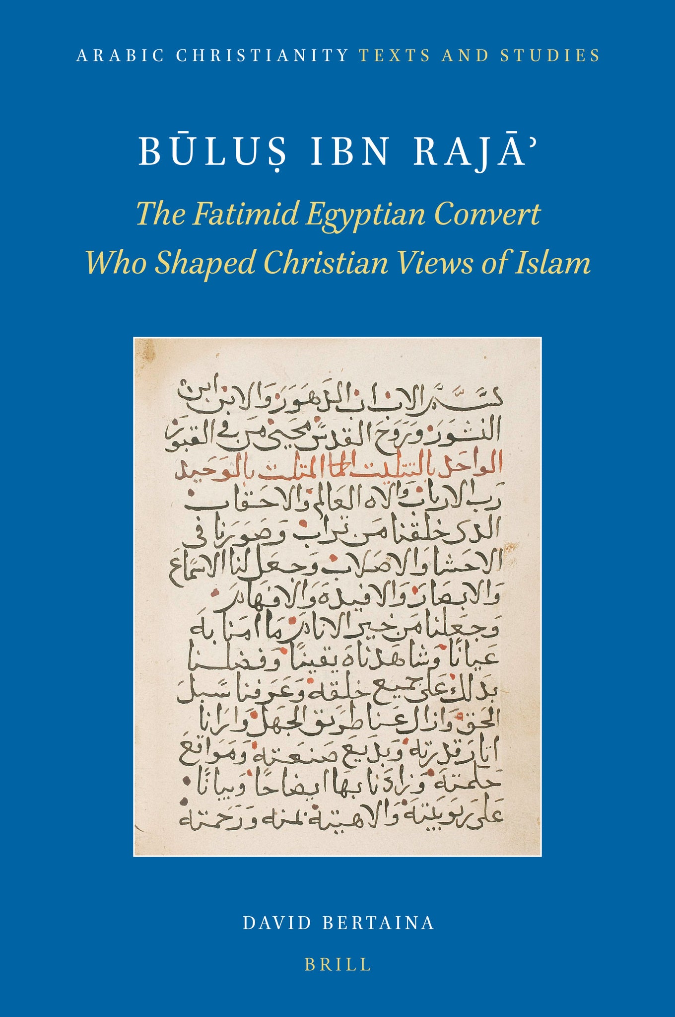 Būluṣ ibn Rajāʾ