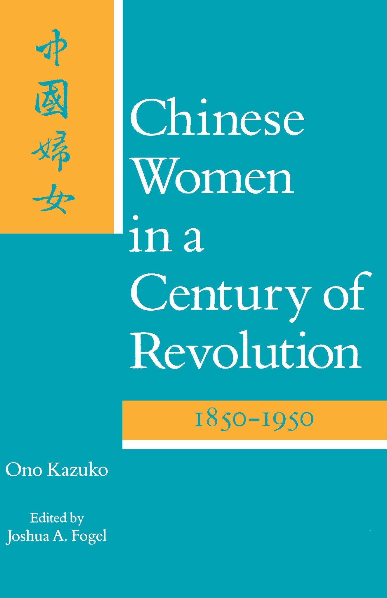 Cover image for Chinese Women in a Century of Revolution, 1850-1950 ISBN 9780804714969