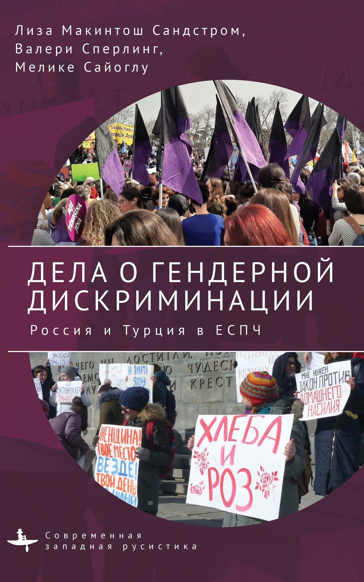Cover image for Courting Gender Justice ISBN 9781644698198