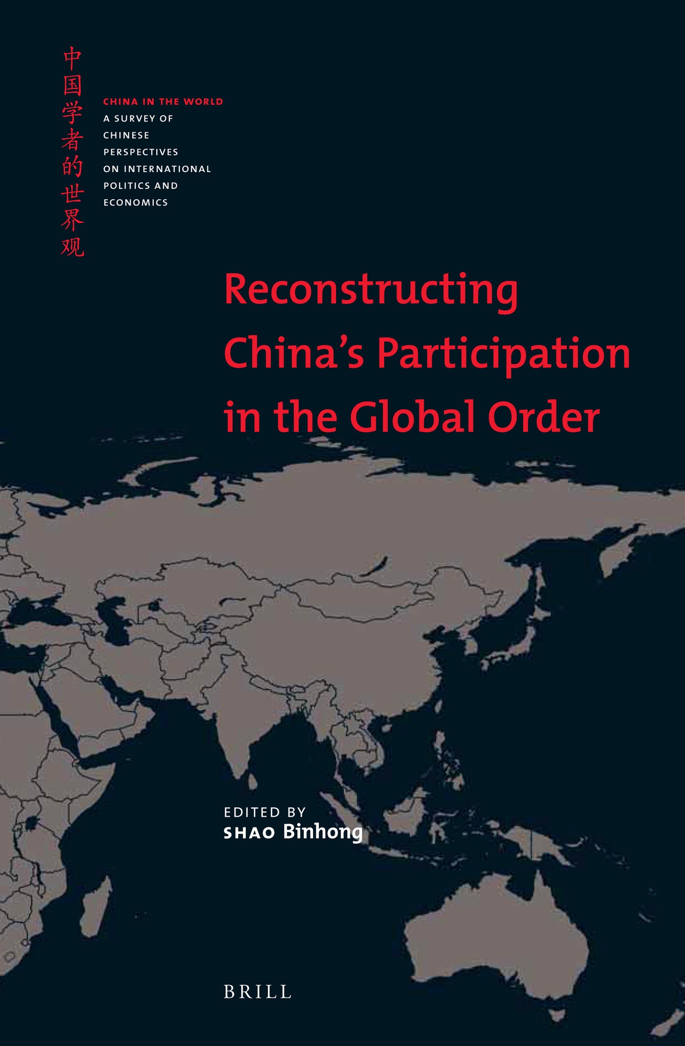 Reconstructing China’s Participation in the Global Order