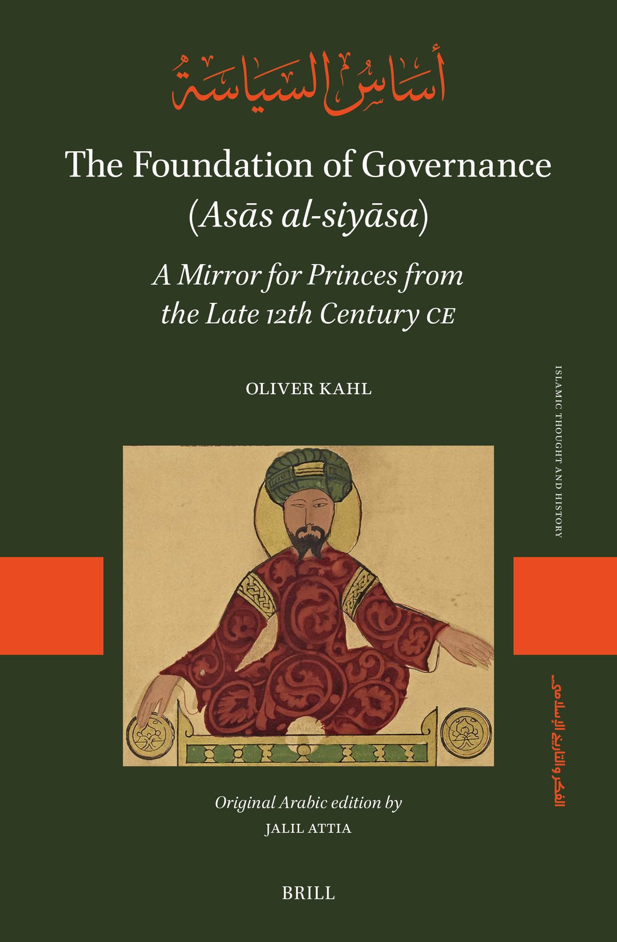 The Foundation of Governance (Asās al-siyāsa)