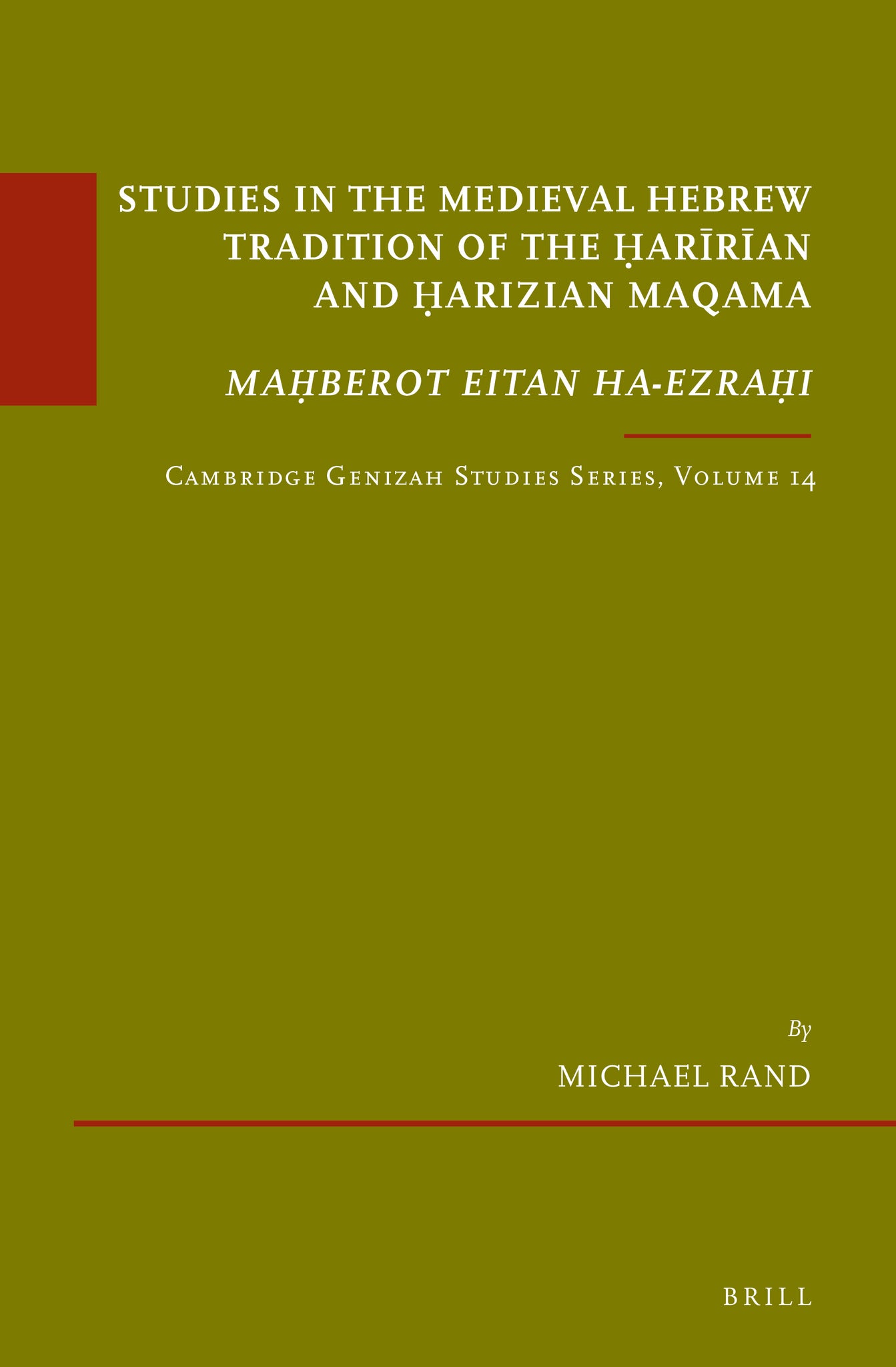 Studies in the Medieval Hebrew Tradition of the Ḥarīrīan and Ḥarizian Maqama. Maḥberot Eitan ha-Ezraḥi