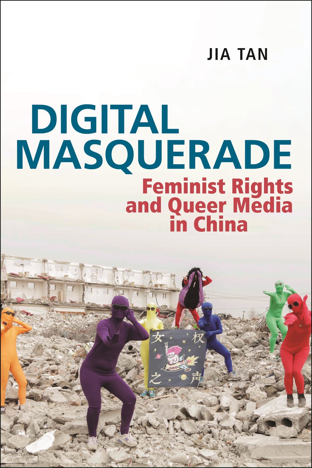 Cover image for Digital Masquerade ISBN 9781479811861