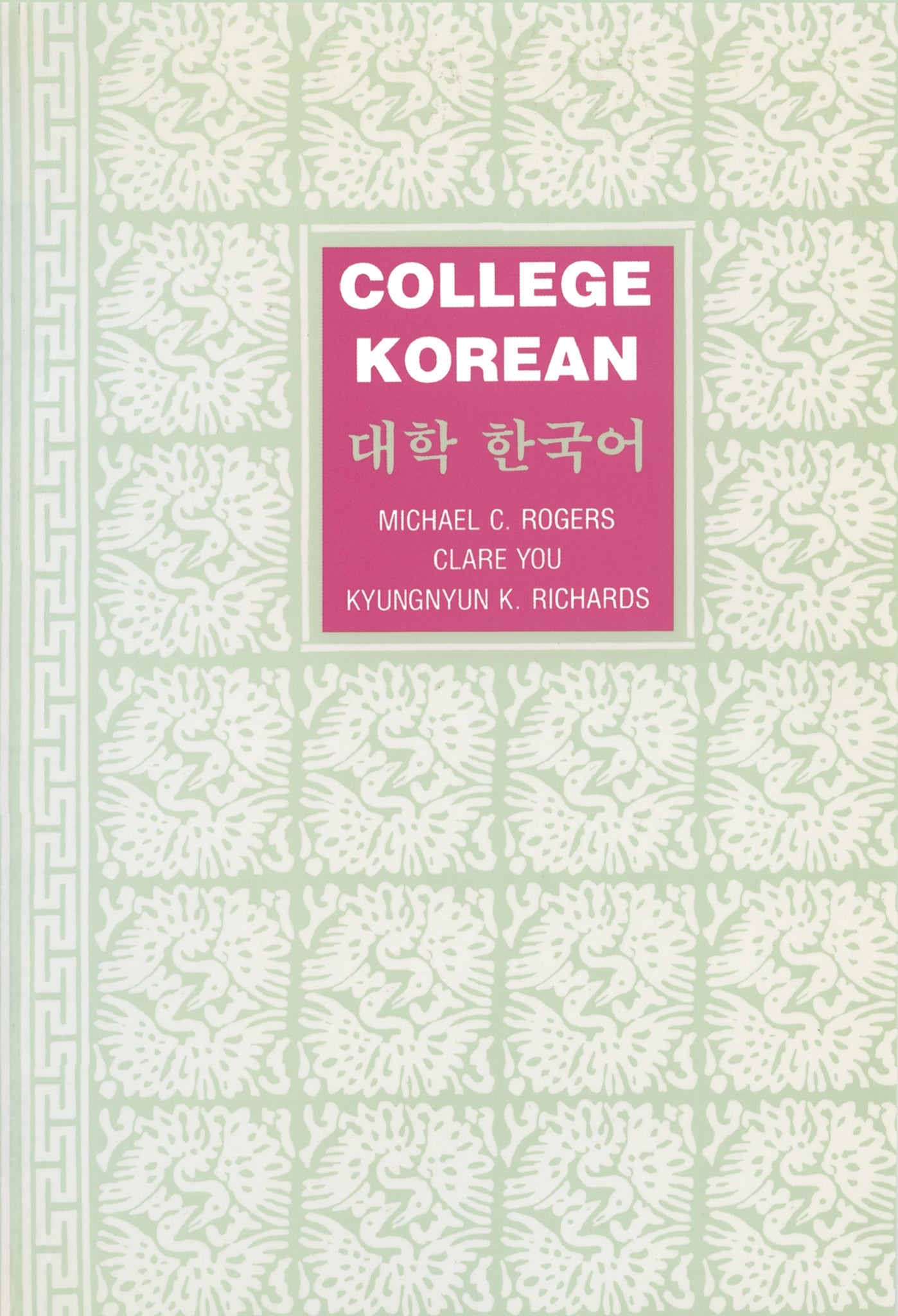 Cover image for College Korean ISBN 9780520910157