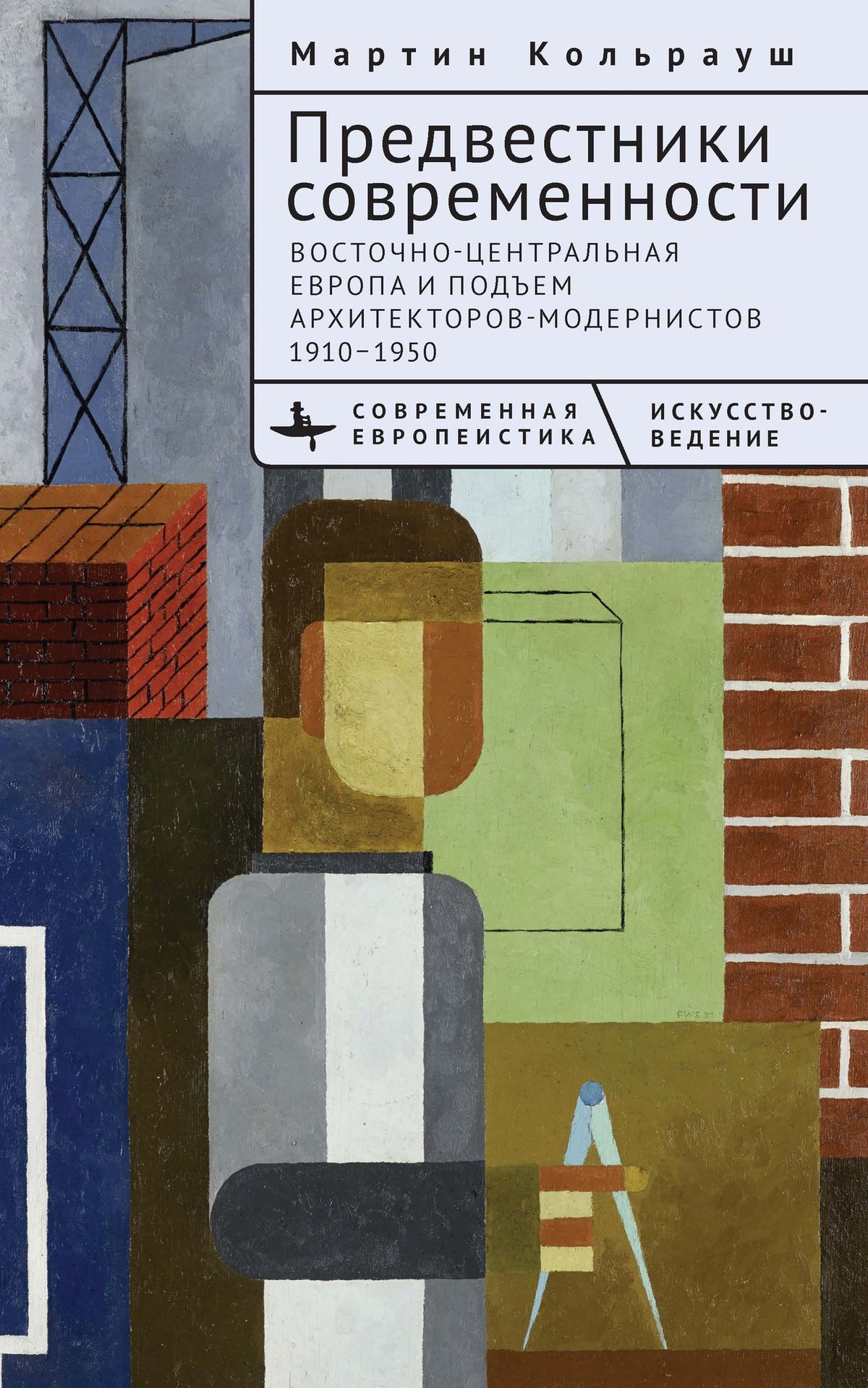 Cover image for Brokers of Modernity ISBN 9798887193489
