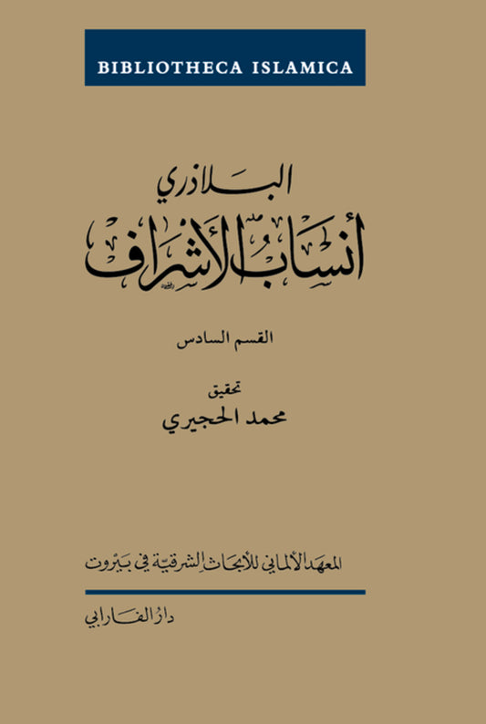 Ansāb al-Ašrāf