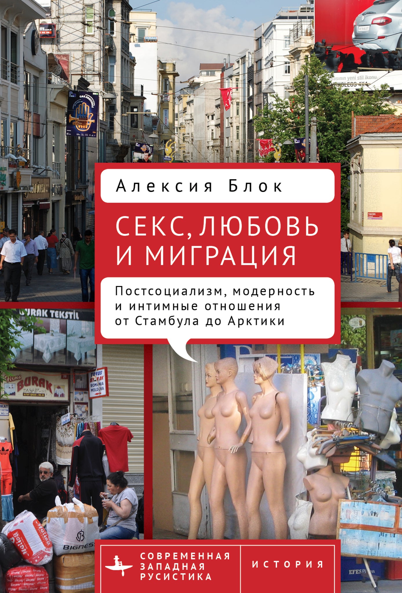 Cover image for Sex, Love, and Migration ISBN 9798887194646