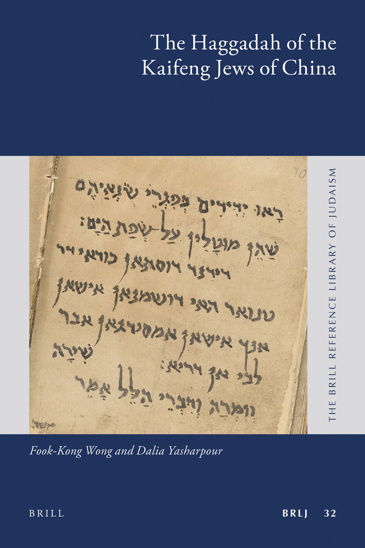 Cover image for The Haggadah of the Kaifeng Jews of China ISBN 9789004208094