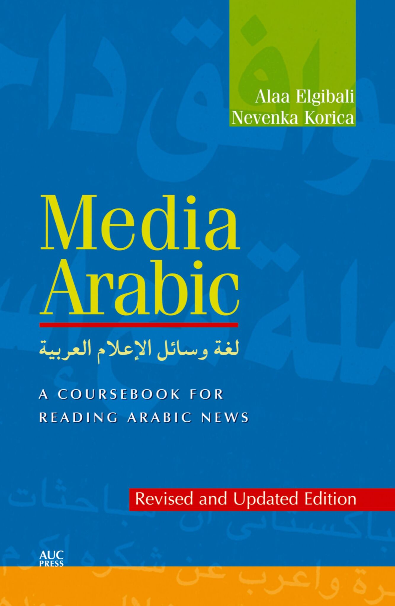 Cover image for Media Arabic: ISBN 9781649032805