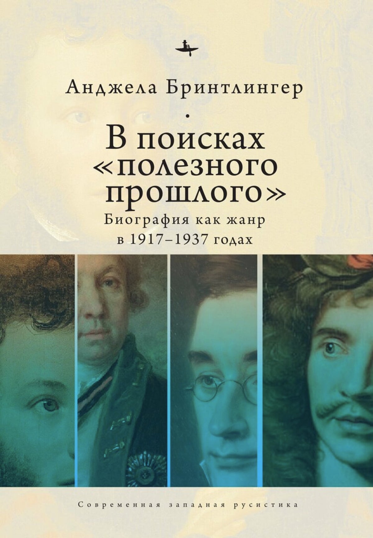 Cover image for Writing a Usable Past ISBN 9781644692745