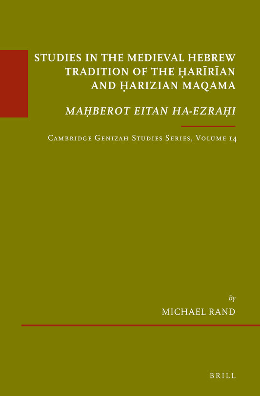 Studies in the Medieval Hebrew Tradition of the Ḥarīrīan and Ḥarizian Maqama. Maḥberot Eitan ha-Ezraḥi