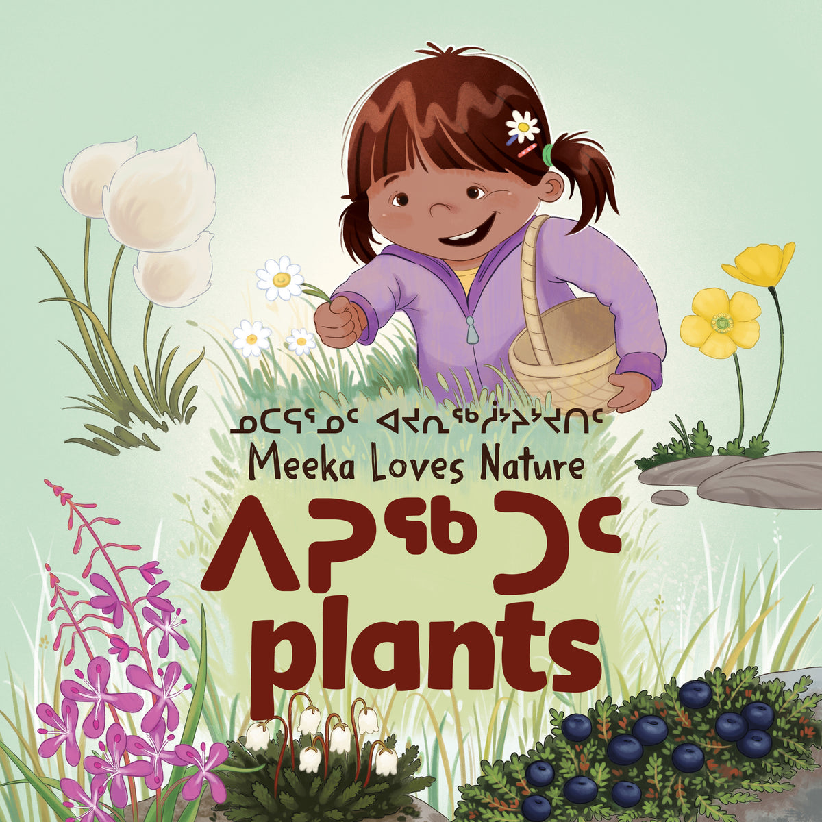 Cover image for Meeka Loves Nature: Plants ISBN 9781774505922