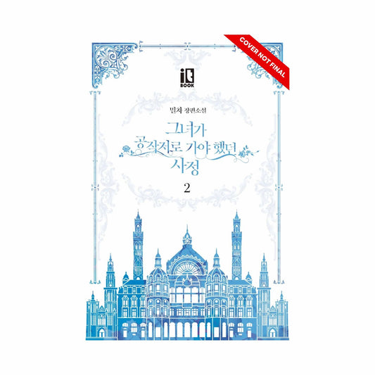 Why Raeliana Ended Up at the Duke's Mansion Volume 2