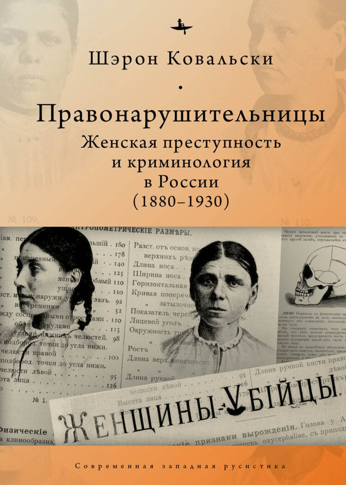 Cover image for Deviant Women: ISBN 9798897837069