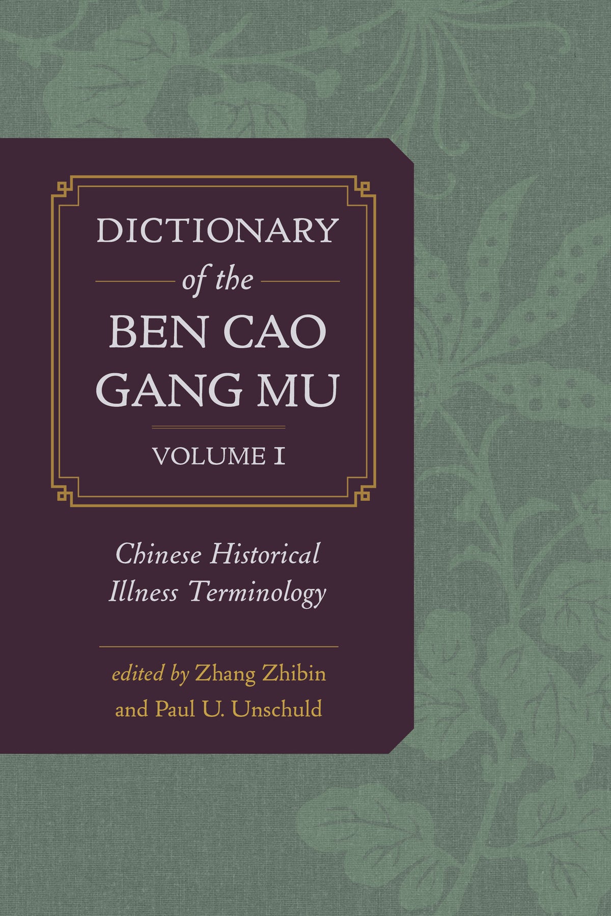 Cover image for Dictionary of the Ben cao gang mu, Volume 1 ISBN 9780520959651