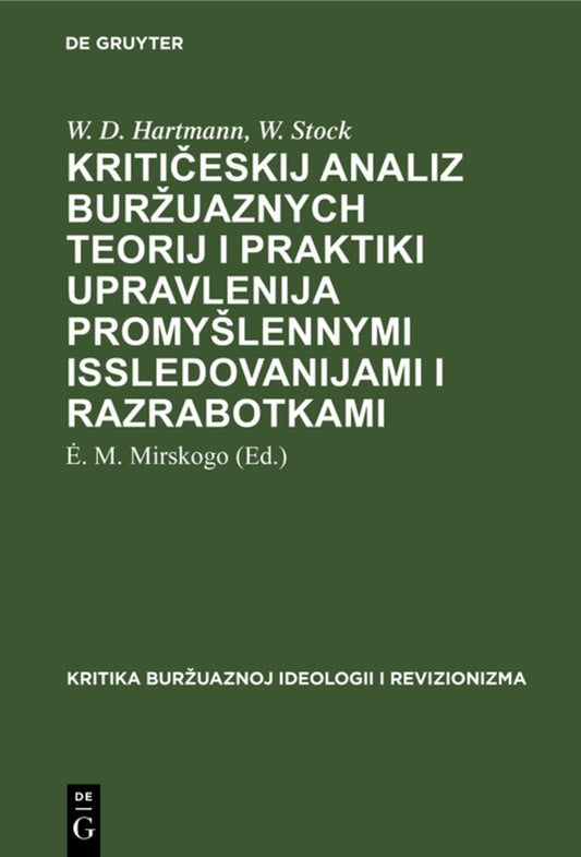 Kritičeskij analiz buržuaznych teorij i praktiki upravlenija promyšlennymi issledovanijami i razrabotkami