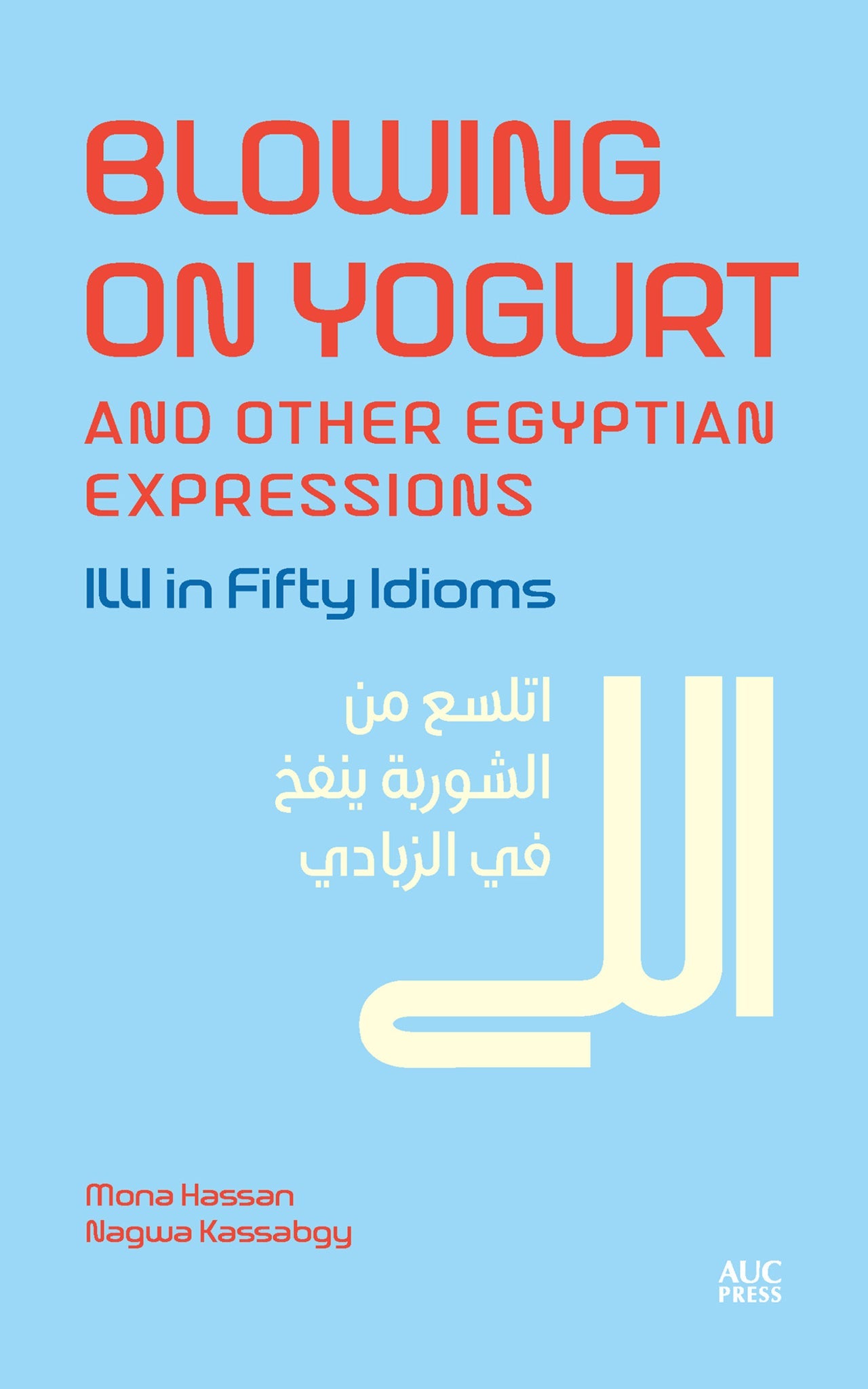 Cover image for Blowing on Yogurt and Other Egyptian Arabic Expressions: ISBN 9781649033475