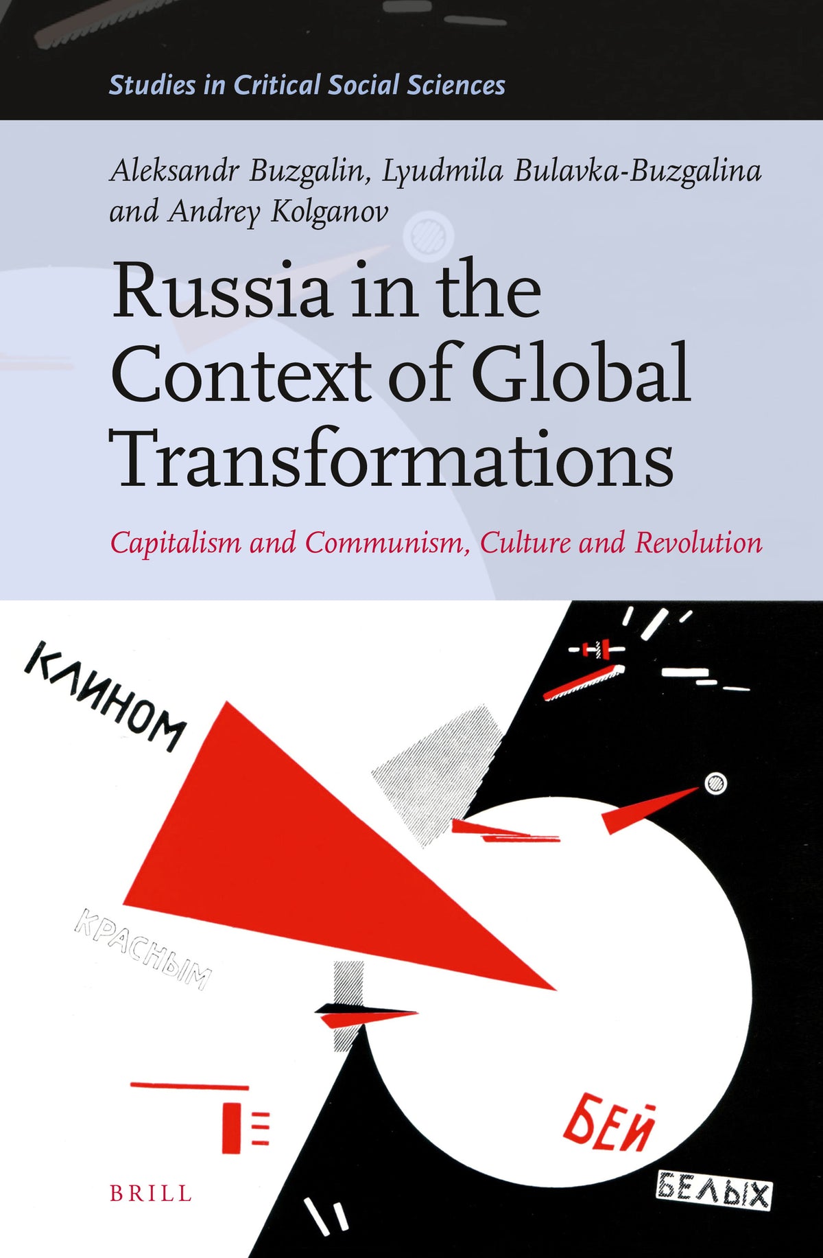 Cover image for Russia in the Context of Global Transformations ISBN 9789004509740