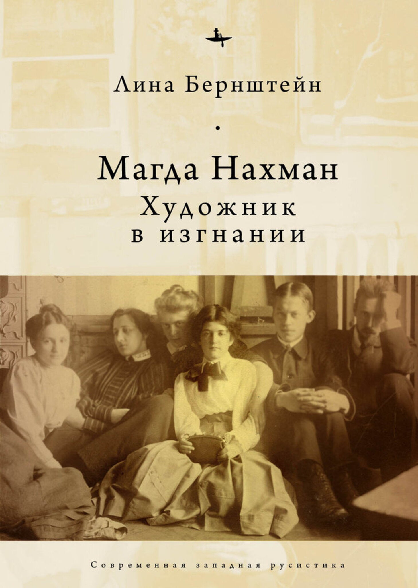 Magda Nachman
