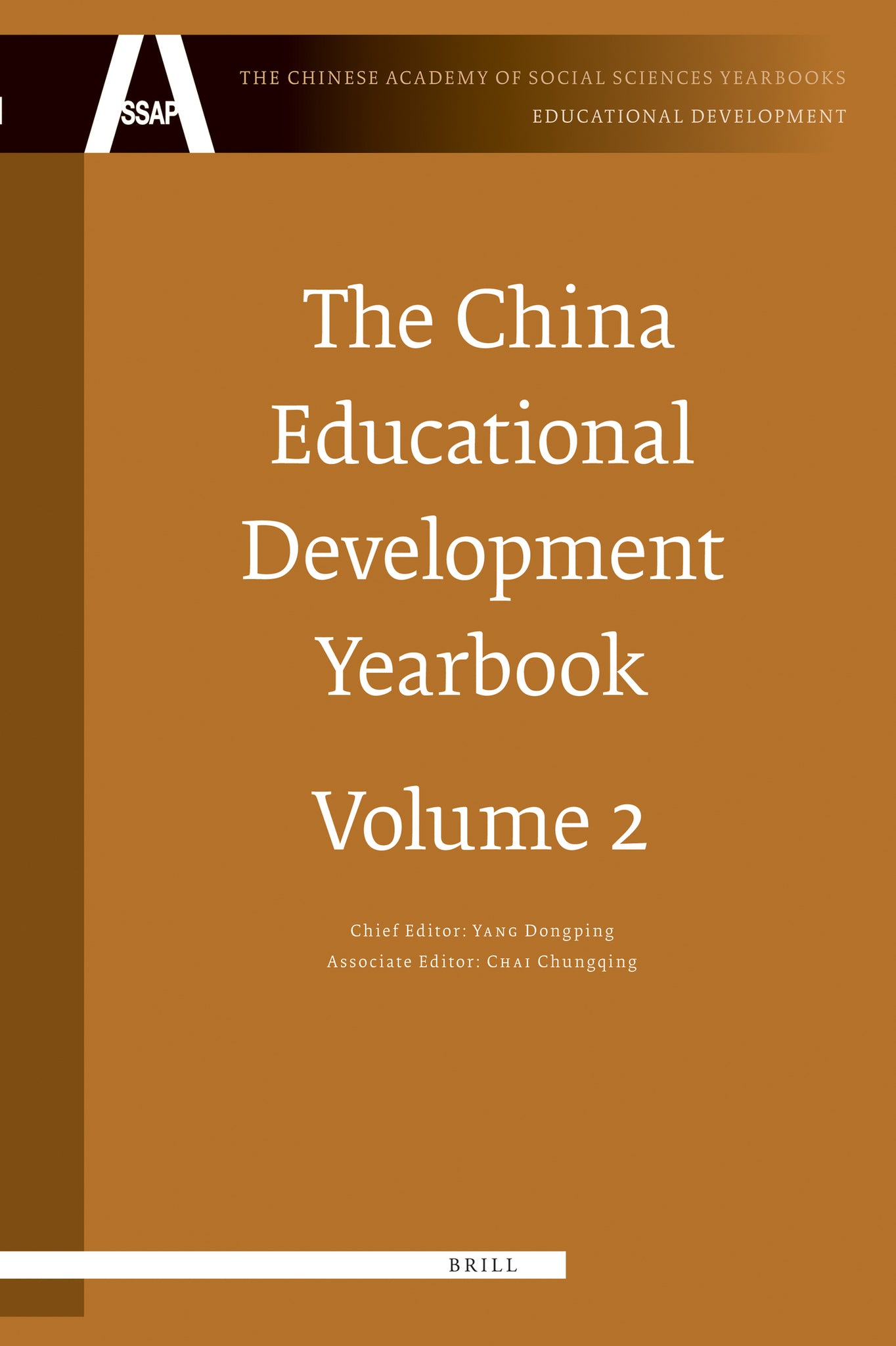 Cover image for The China Educational Development Yearbook, Volume 2 ISBN 9789004173545